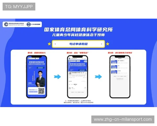 聚焦青少年脊柱健康，体育总局推广“体姿改善”课程