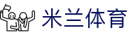 米兰体育官网入口 - 获取最新米兰体育全站注册链接及官方备用域名